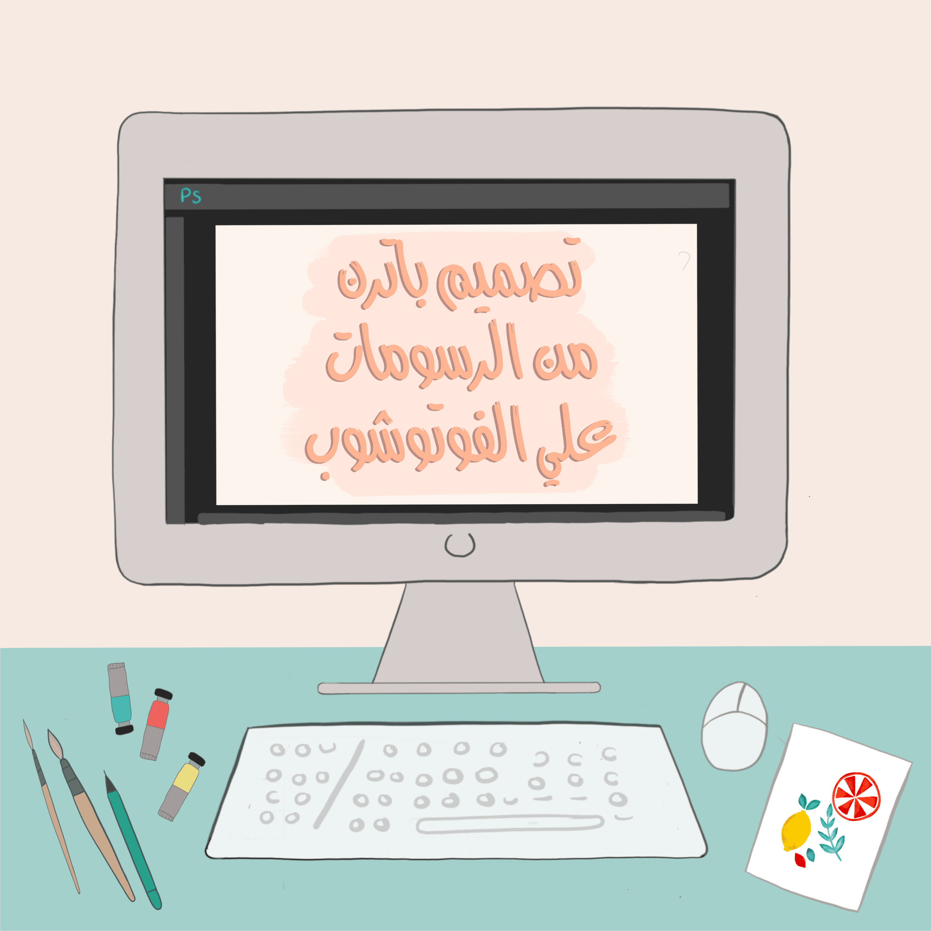 تحويل الرسومات لباترن و تصميم ديجيتال