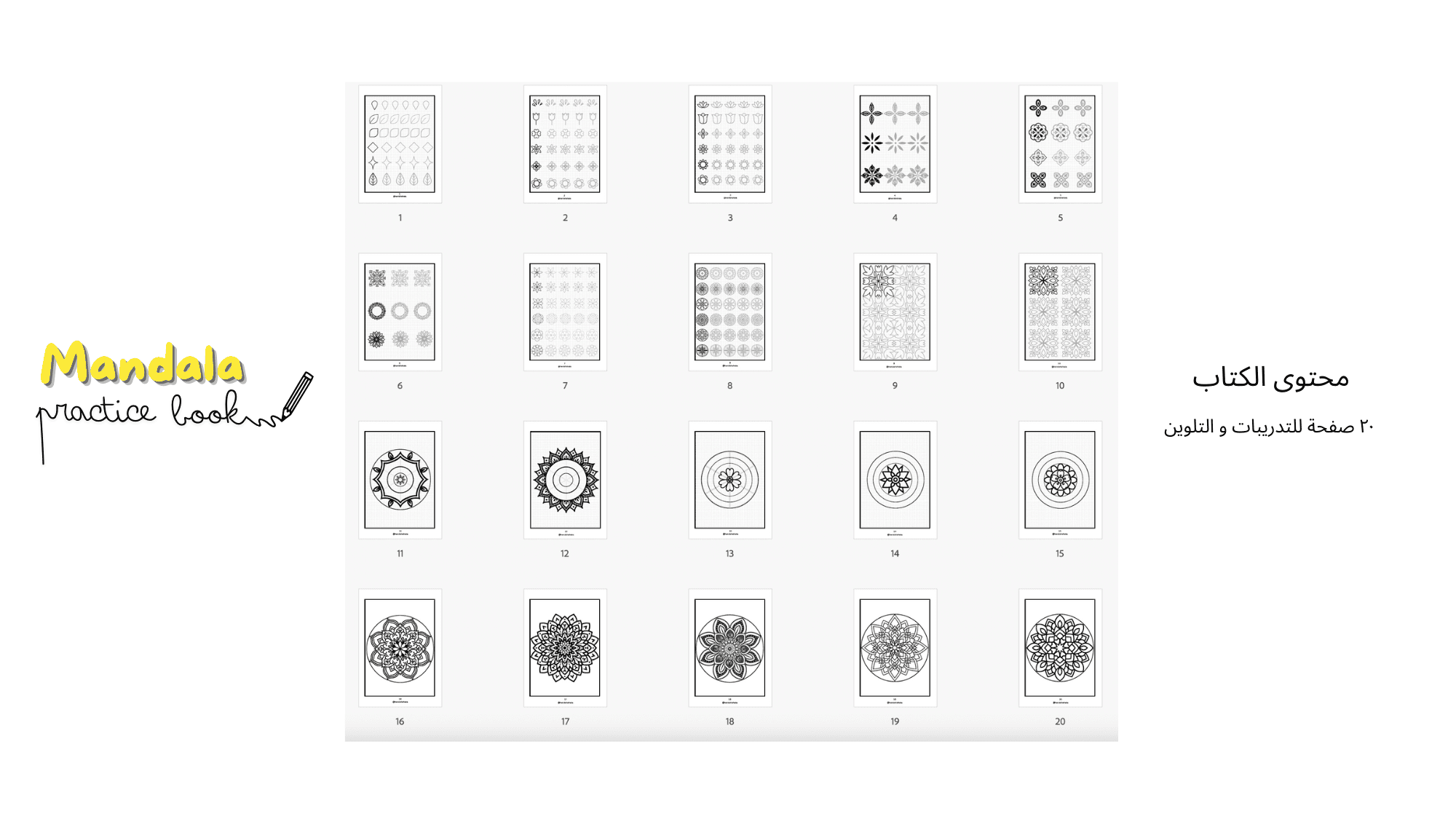 Mandala Practice Book